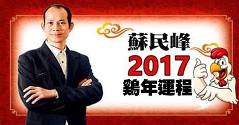 兔仔花風水|【蘇民峰兔年增運秘笈】兔年9種方位風水佈局 蘇民峰。